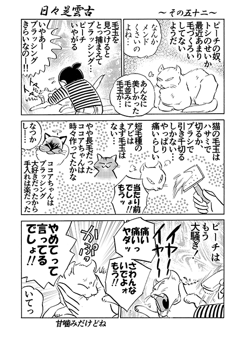 Ȃ@Ȃ̕@ŋ߂̂Ȃ@X_Á@52