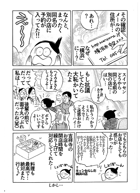 �����Ȃ��@�Ȃ��̕����@�ŋ߂̂Ȃ��@���X���O�`